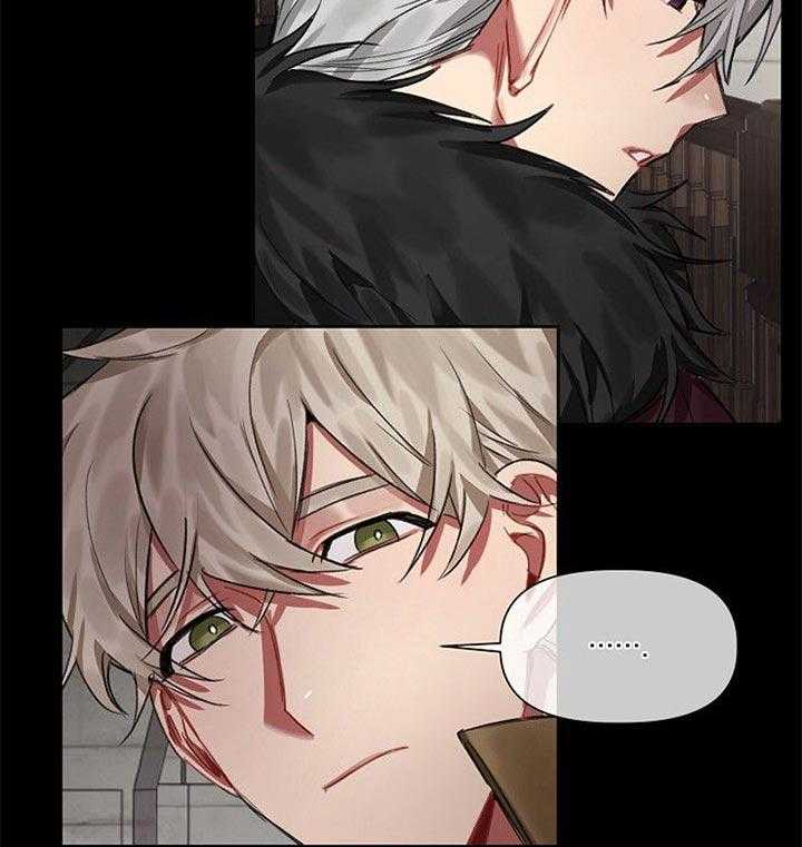 专属恶龙 第28话 第11页