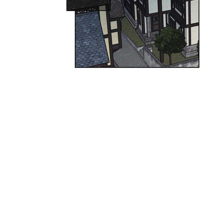 专属恶龙 第28话 第13页