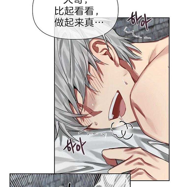 专属恶龙 第28话 第15页