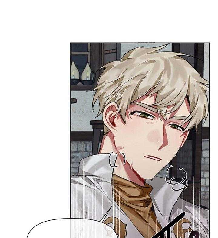 专属恶龙 第28话 第21页