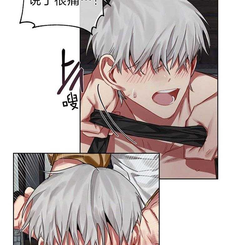 专属恶龙 第28话 第23页