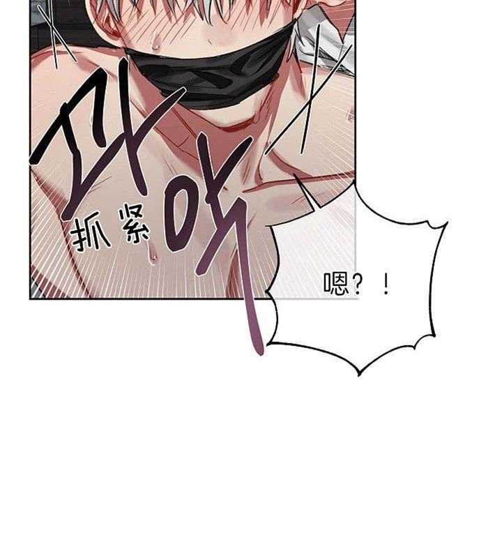 专属恶龙 第28话 第24页