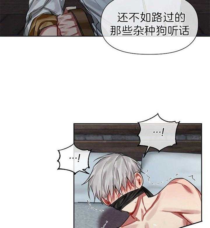 专属恶龙 第28话 第26页