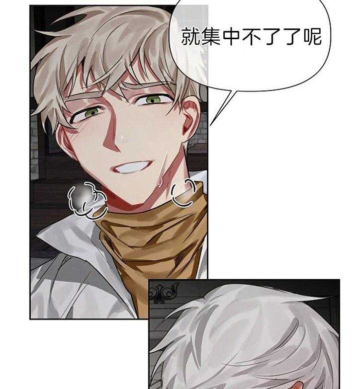 专属恶龙 第28话 第30页