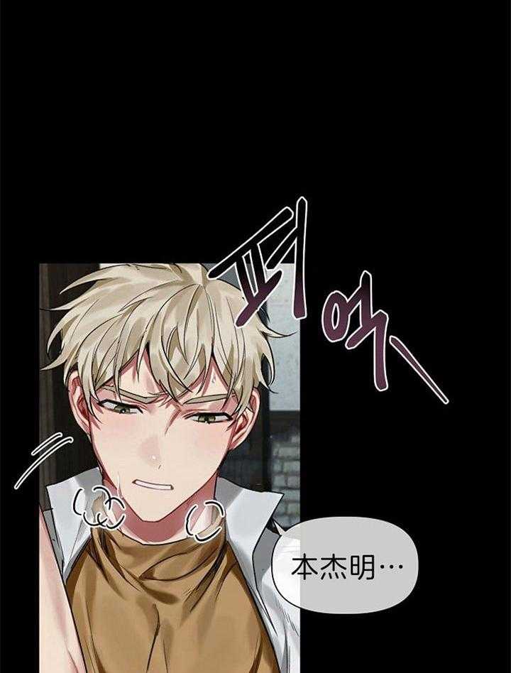 专属恶龙 第29话 第1页