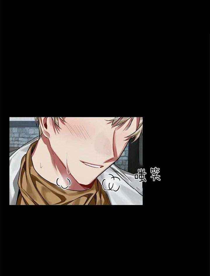 专属恶龙 第29话 第3页