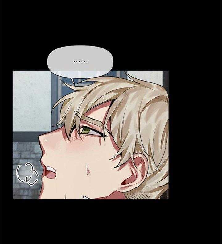 专属恶龙 第29话 第4页