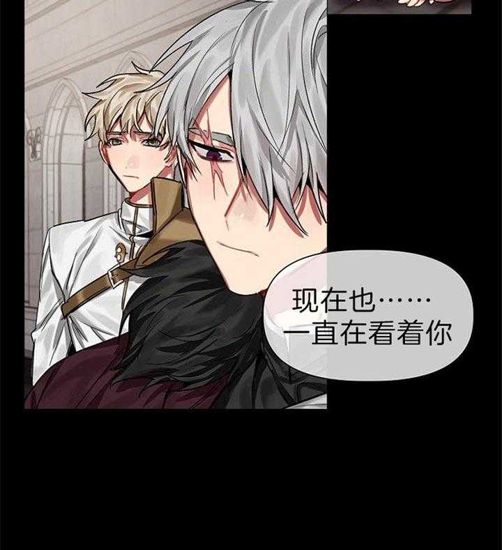 专属恶龙 第29话 第6页