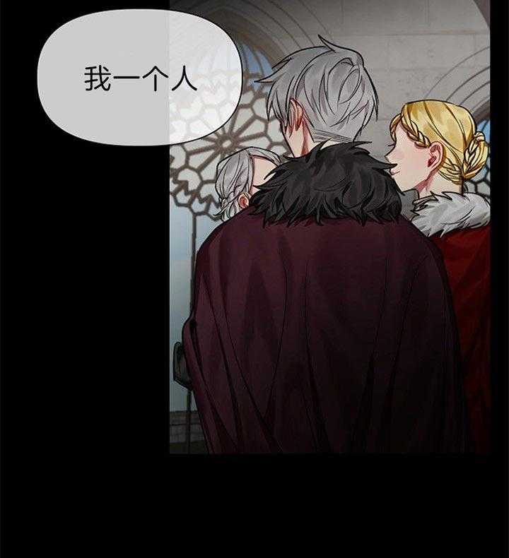 专属恶龙 第29话 第10页