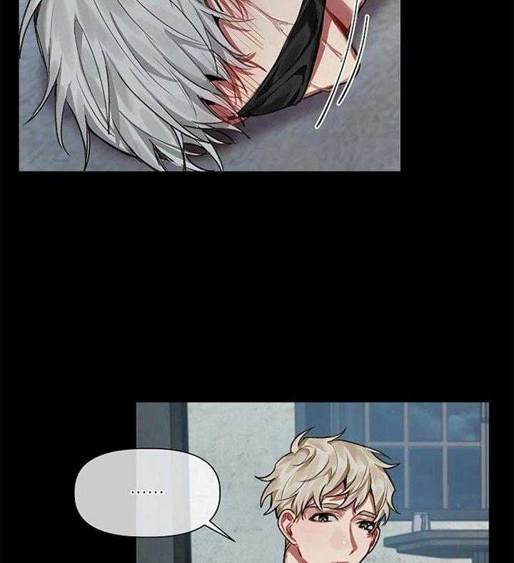 专属恶龙 第29话 第13页