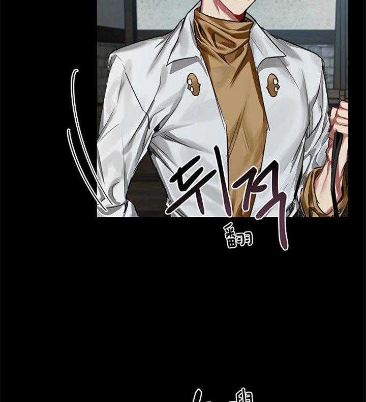 专属恶龙 第29话 第14页