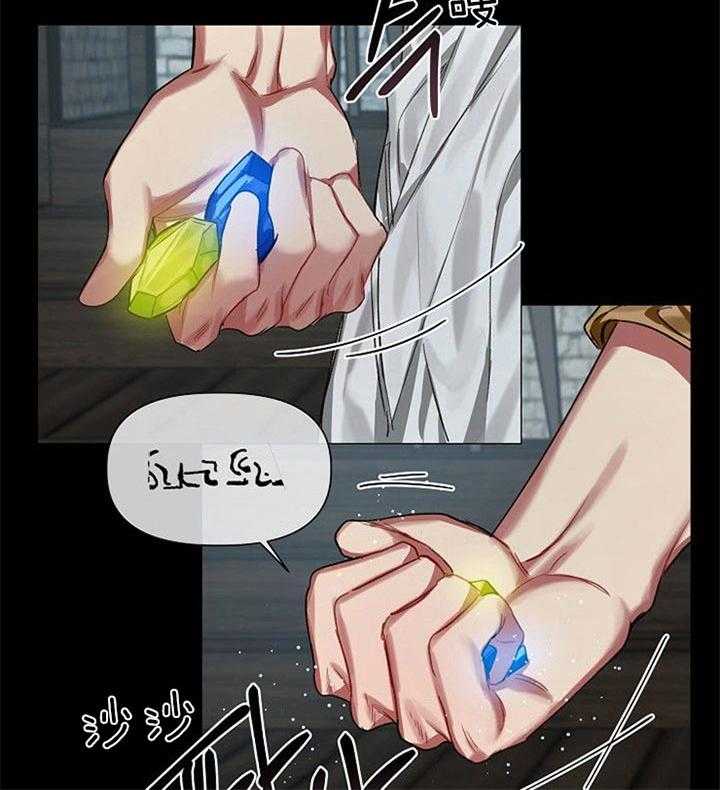 专属恶龙 第29话 第15页