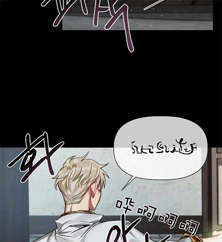 专属恶龙 第29话 第16页