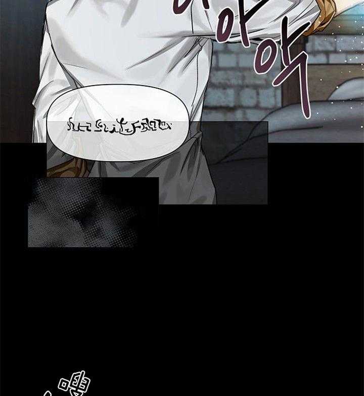 专属恶龙 第29话 第17页