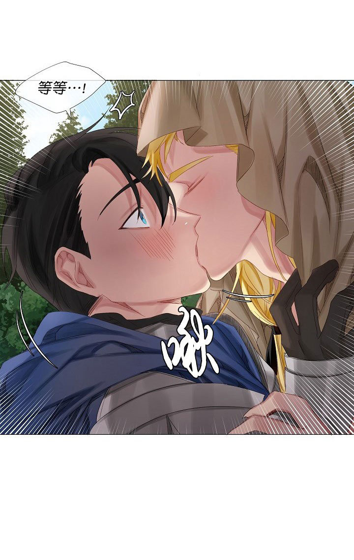 专属恶龙 第3话 第4页