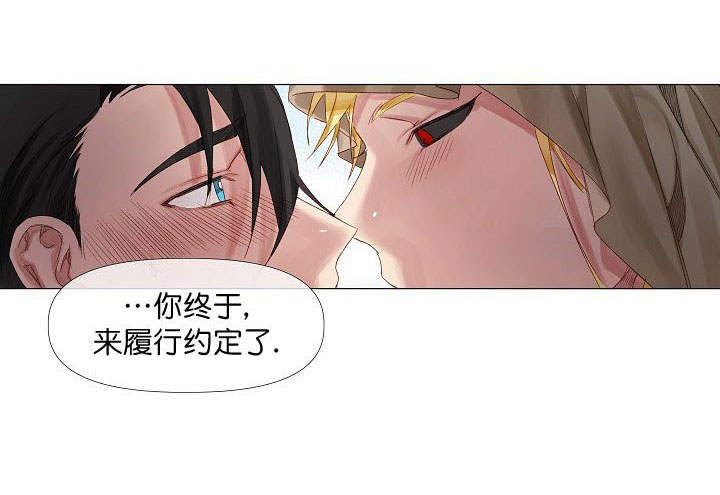 专属恶龙 第3话 第6页