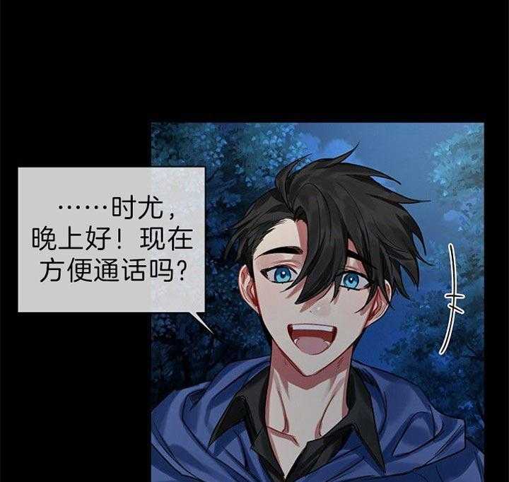 专属恶龙 第30话 第0页