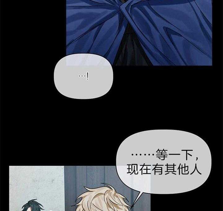 专属恶龙 第30话 第1页