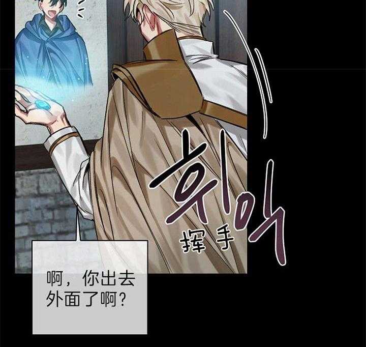 专属恶龙 第30话 第2页