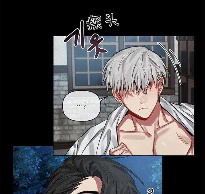 专属恶龙 第30话 第3页