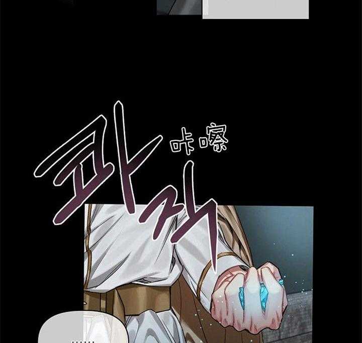 专属恶龙 第30话 第8页