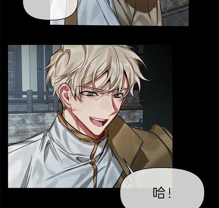 专属恶龙 第30话 第9页