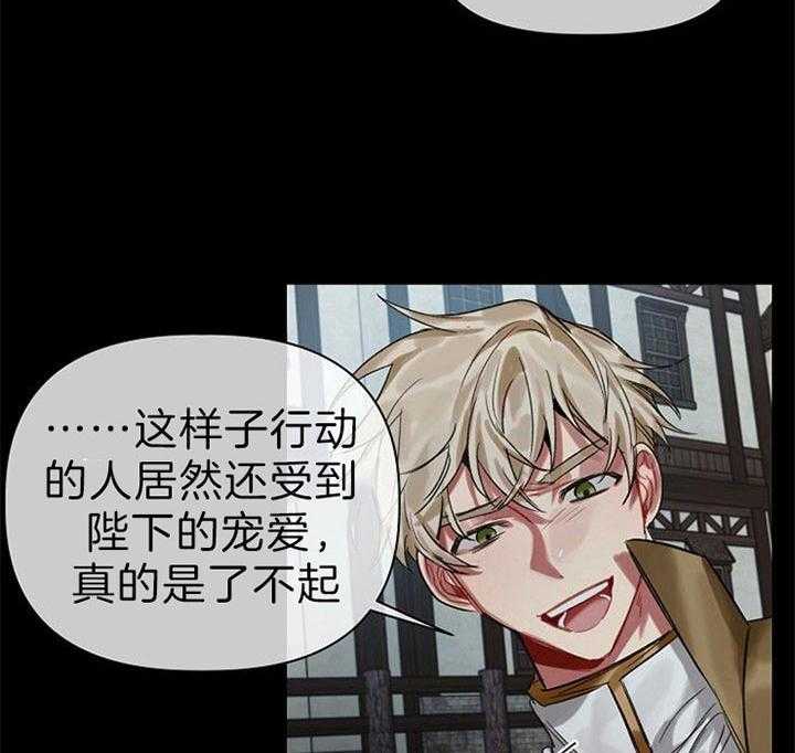 专属恶龙 第30话 第10页