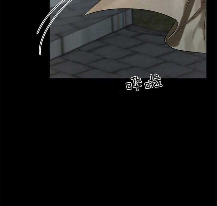 专属恶龙 第30话 第13页