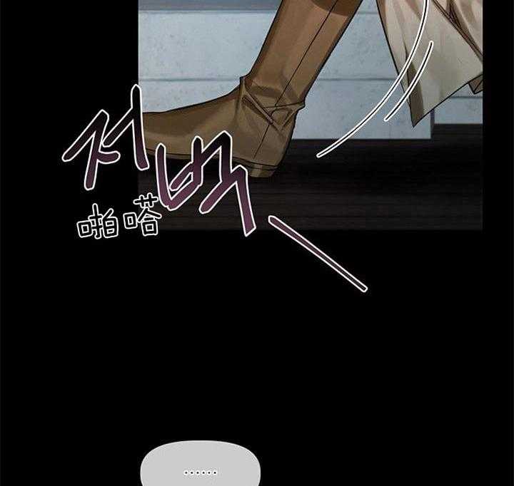 专属恶龙 第30话 第16页