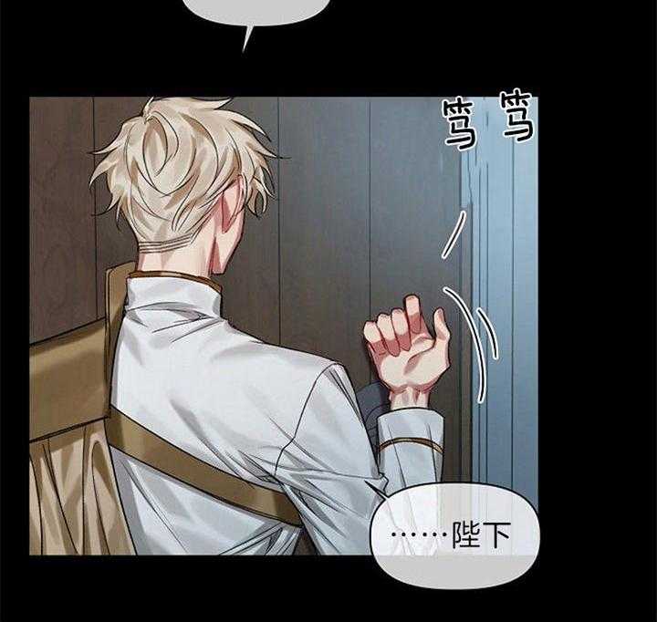 专属恶龙 第30话 第17页