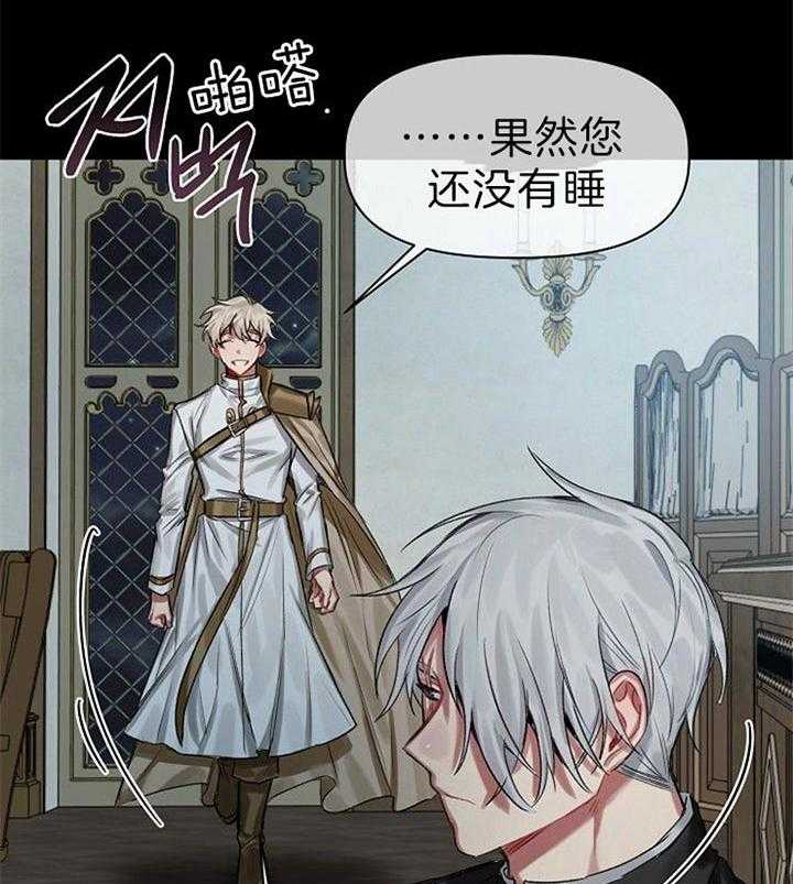 专属恶龙 第30话 第19页