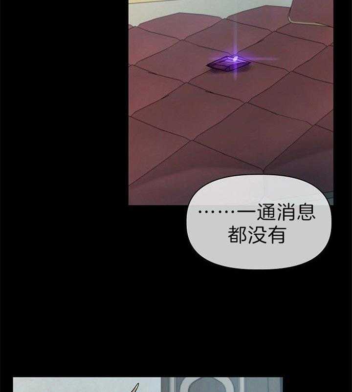 专属恶龙 第30话 第22页