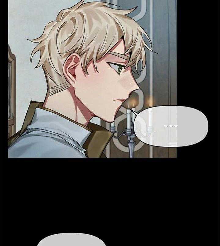 专属恶龙 第30话 第23页