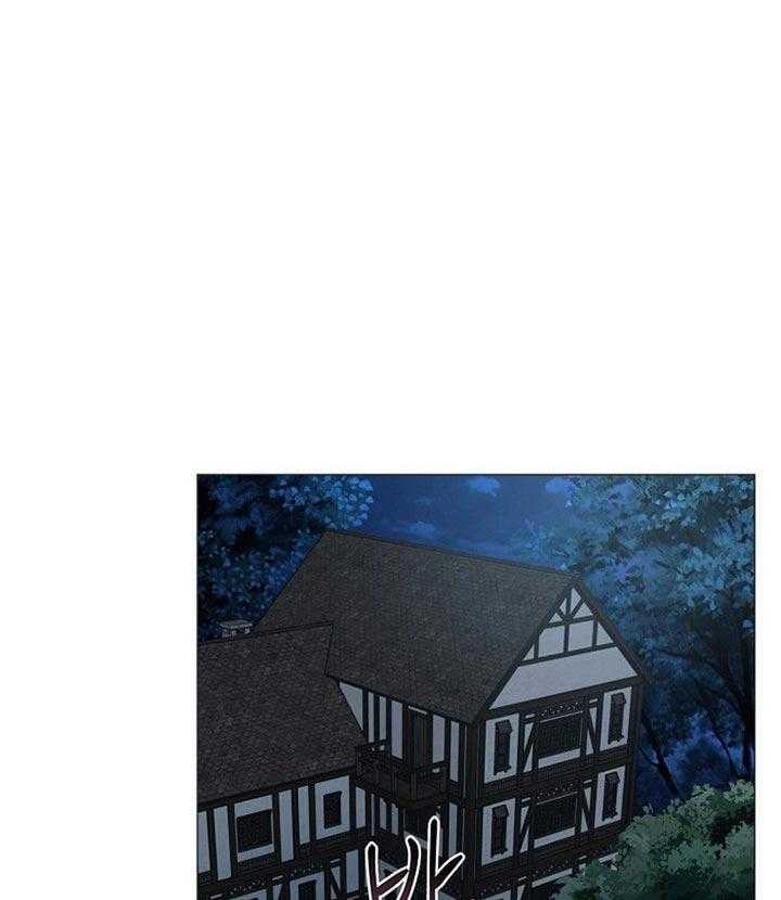 专属恶龙 第31话 第0页