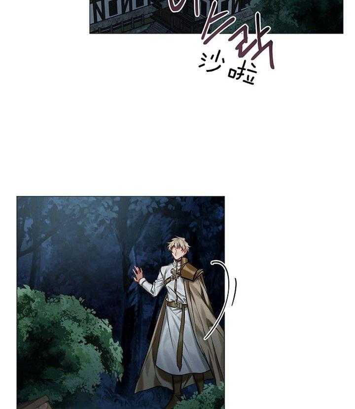 专属恶龙 第31话 第1页