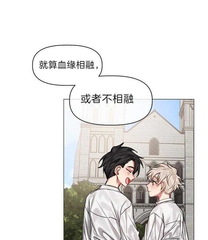 专属恶龙 第31话 第10页