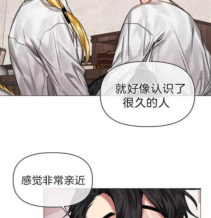 专属恶龙 第31话 第13页