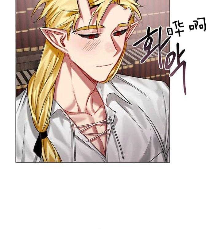 专属恶龙 第31话 第15页