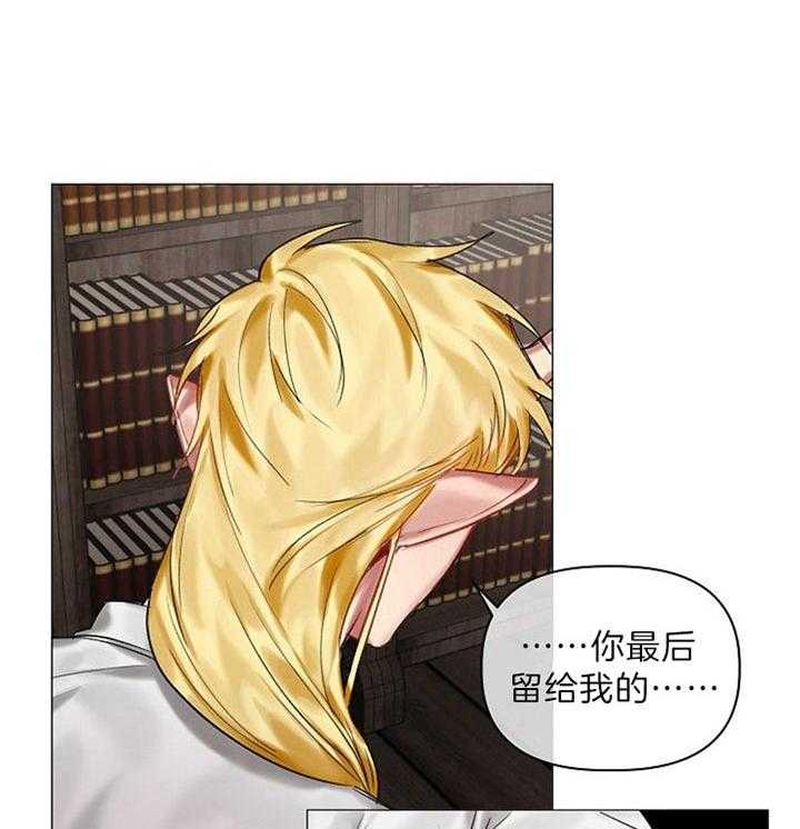 专属恶龙 第31话 第17页