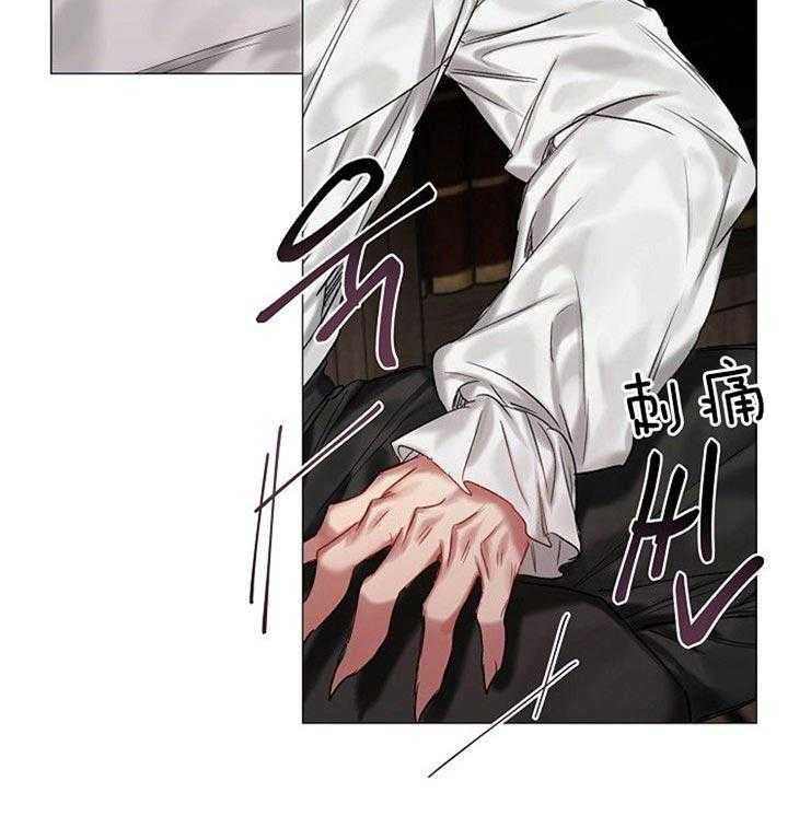 专属恶龙 第31话 第18页