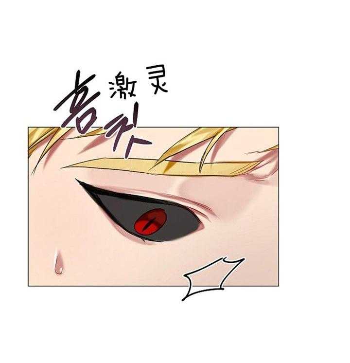 专属恶龙 第31话 第19页