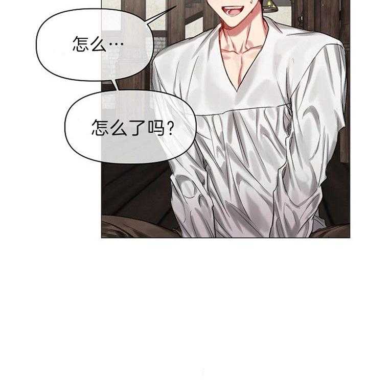 专属恶龙 第31话 第22页