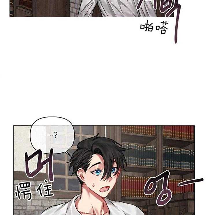 专属恶龙 第31话 第26页