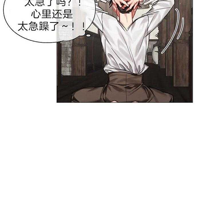 专属恶龙第31话图