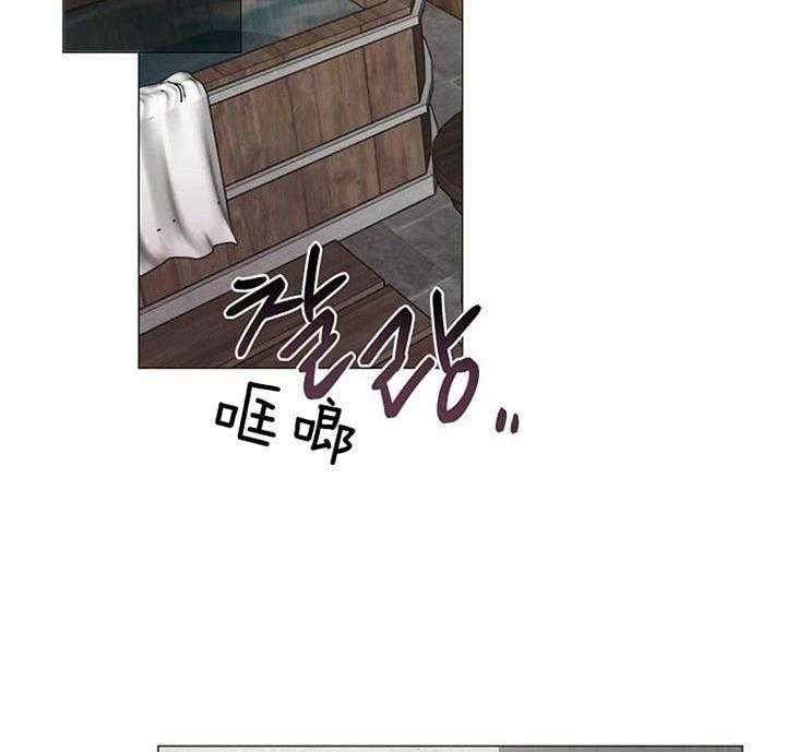 专属恶龙 第32话 第1页