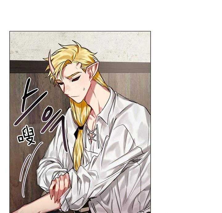 专属恶龙 第32话 第3页