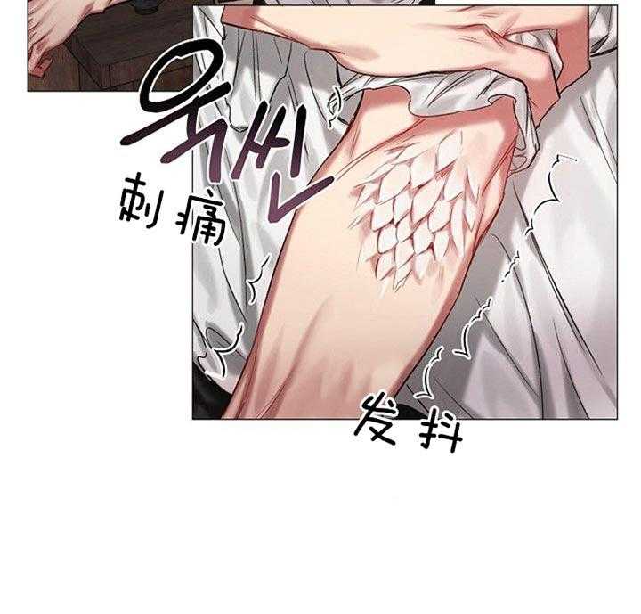 专属恶龙 第32话 第4页