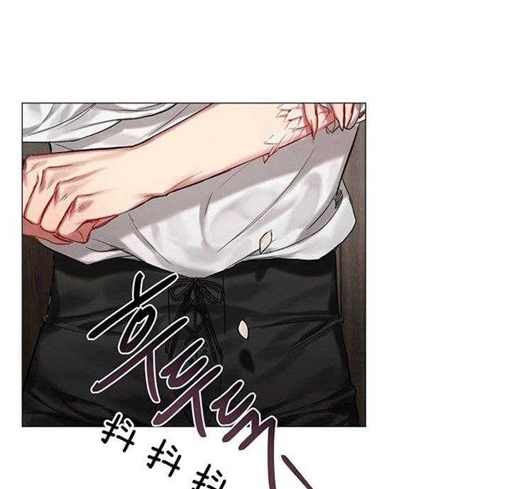 专属恶龙 第32话 第5页