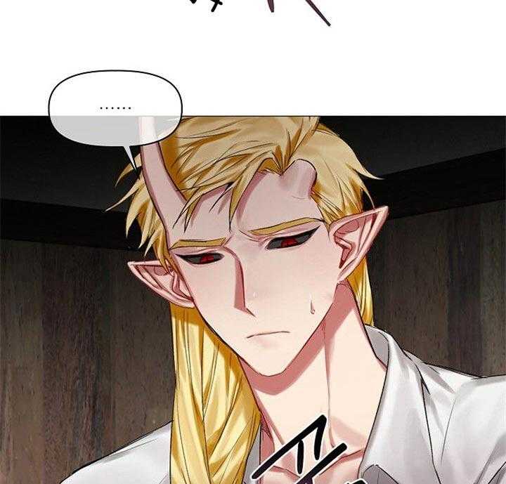 专属恶龙 第32话 第6页