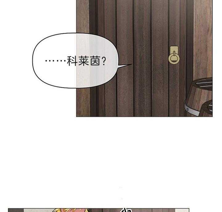 专属恶龙 第32话 第8页